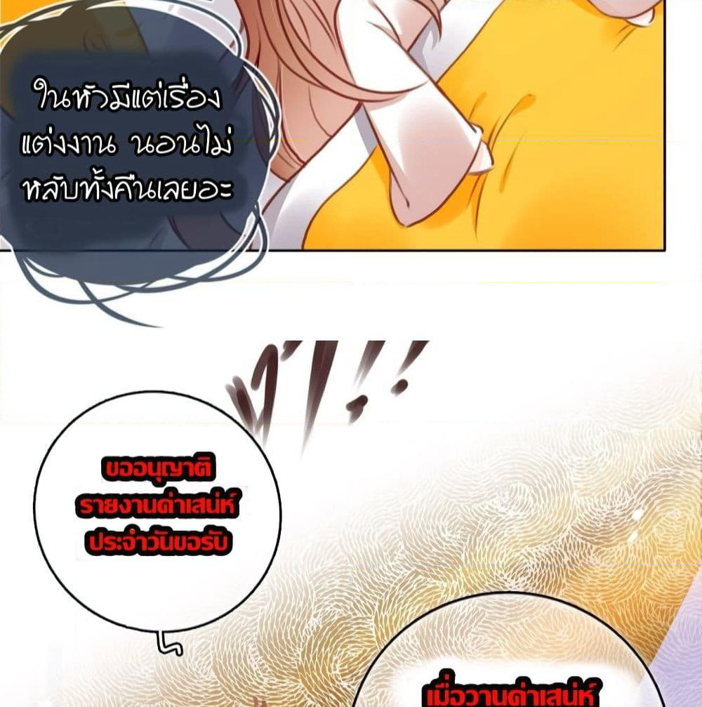 She Became the White Moonlight of the Sick King page 4