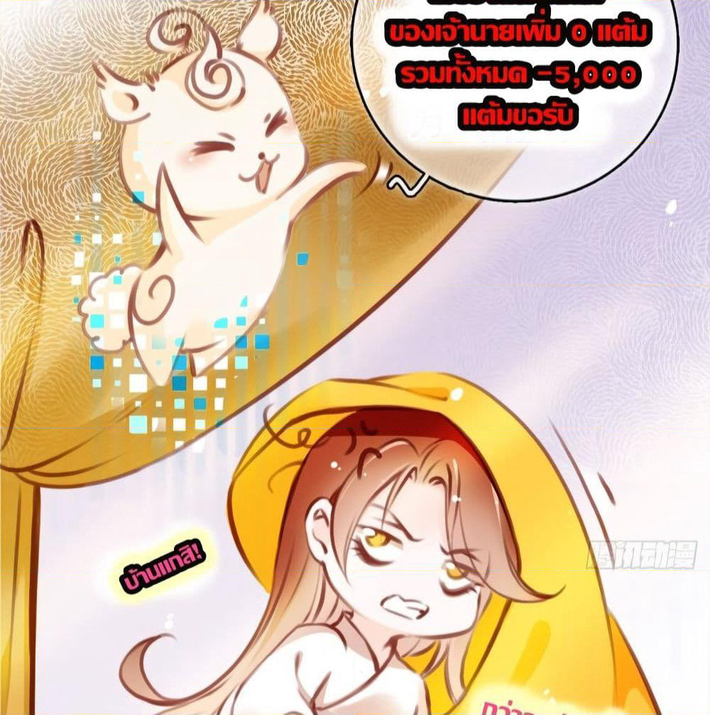 She Became the White Moonlight of the Sick King page 5