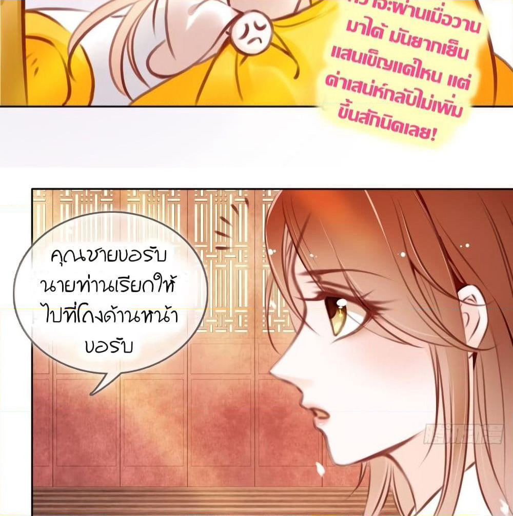 She Became the White Moonlight of the Sick King page 6