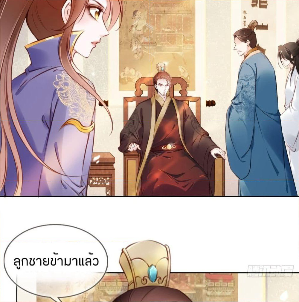 She Became the White Moonlight of the Sick King page 8