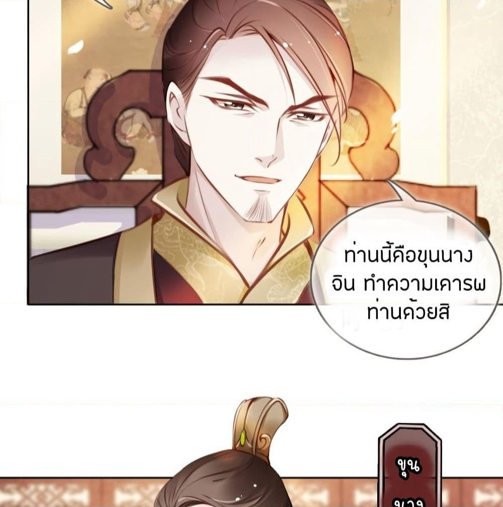 She Became the White Moonlight of the Sick King page 9