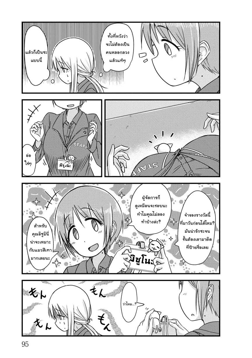 She Doesn't Know Why She Lives page 3