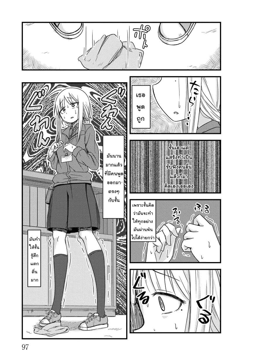 She Doesn't Know Why She Lives page 5