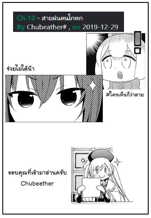 She Doesn't Know Why She Lives page 11
