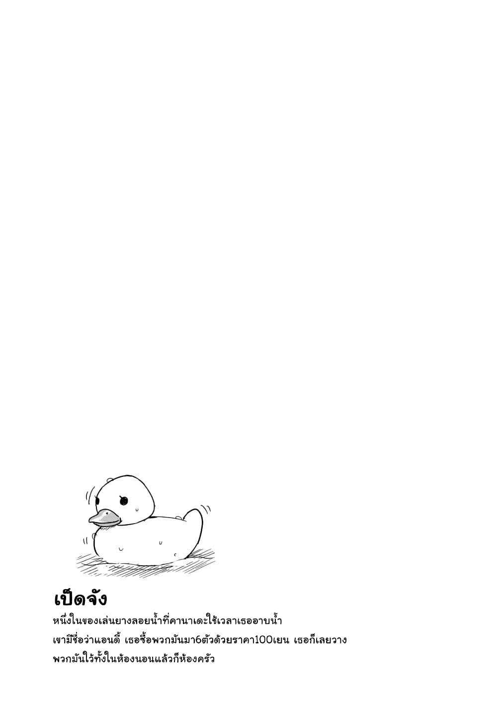 She Doesn't Know Why She Lives page 9