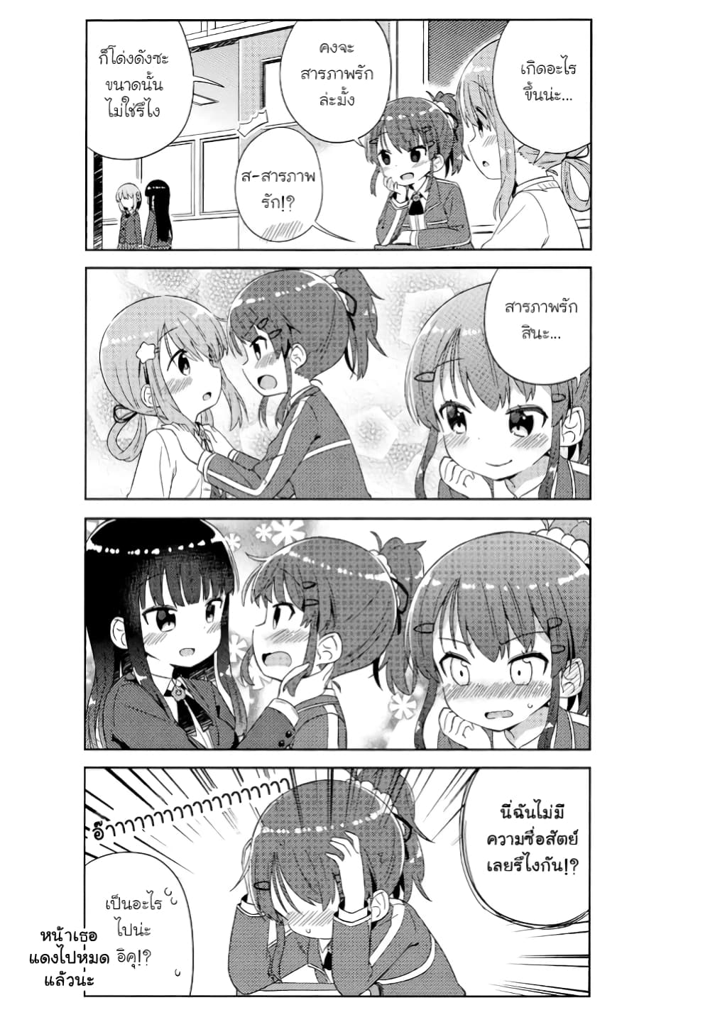 She Gets Girls Everyday page 9