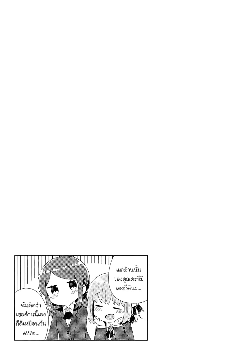 She Gets Girls Everyday page 17