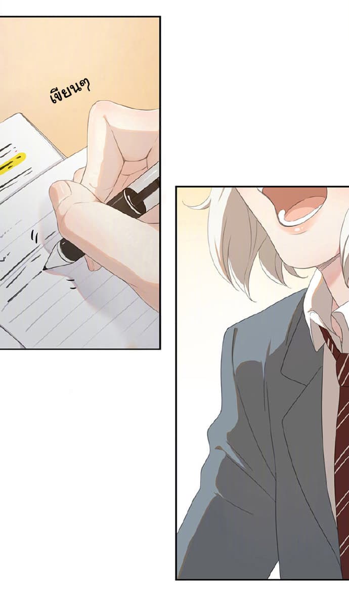 She Is Still Cute Today page 4