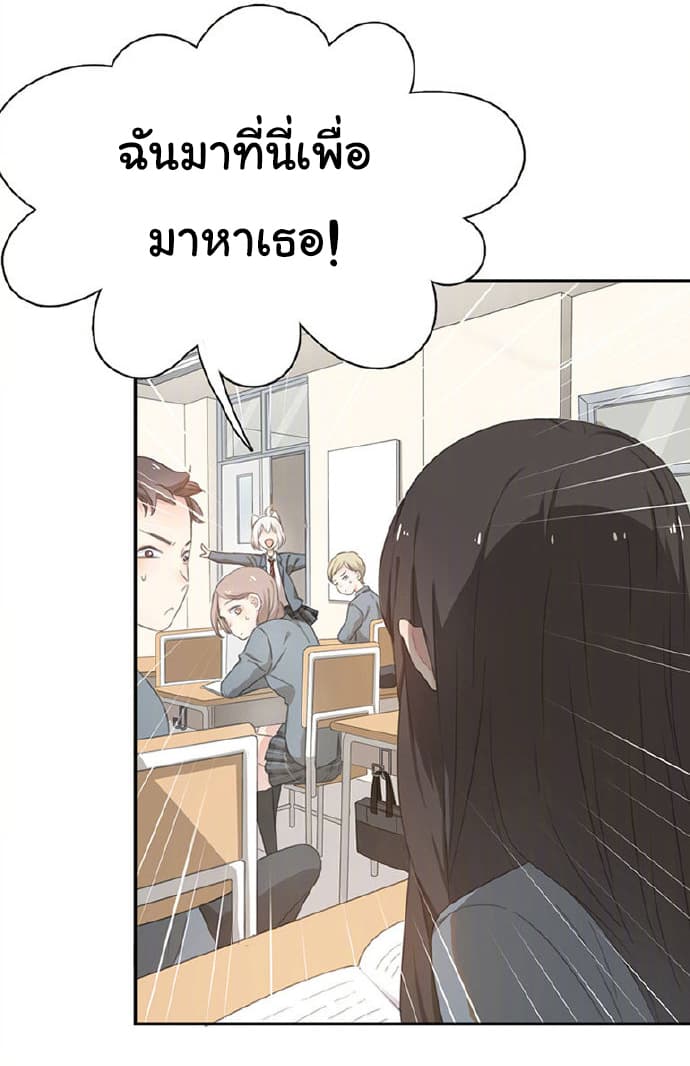 She Is Still Cute Today page 6