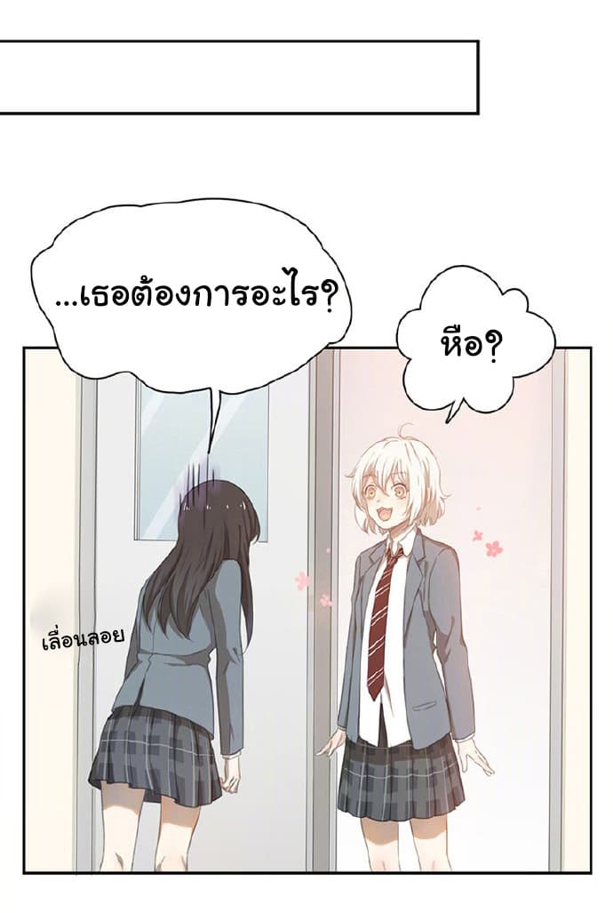 She Is Still Cute Today page 9