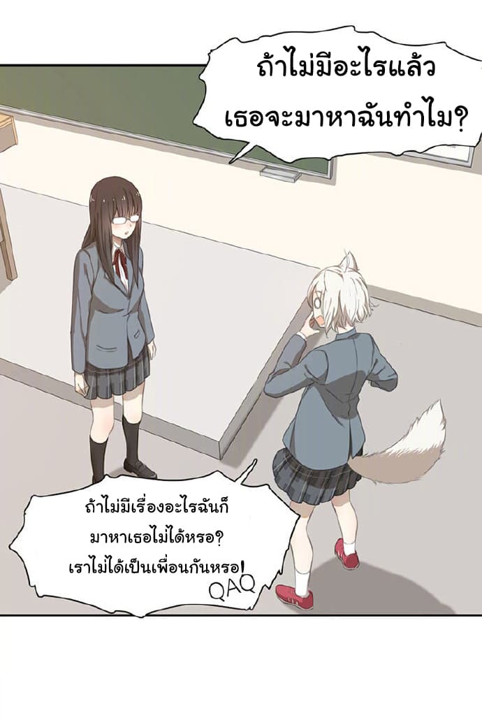She Is Still Cute Today page 11