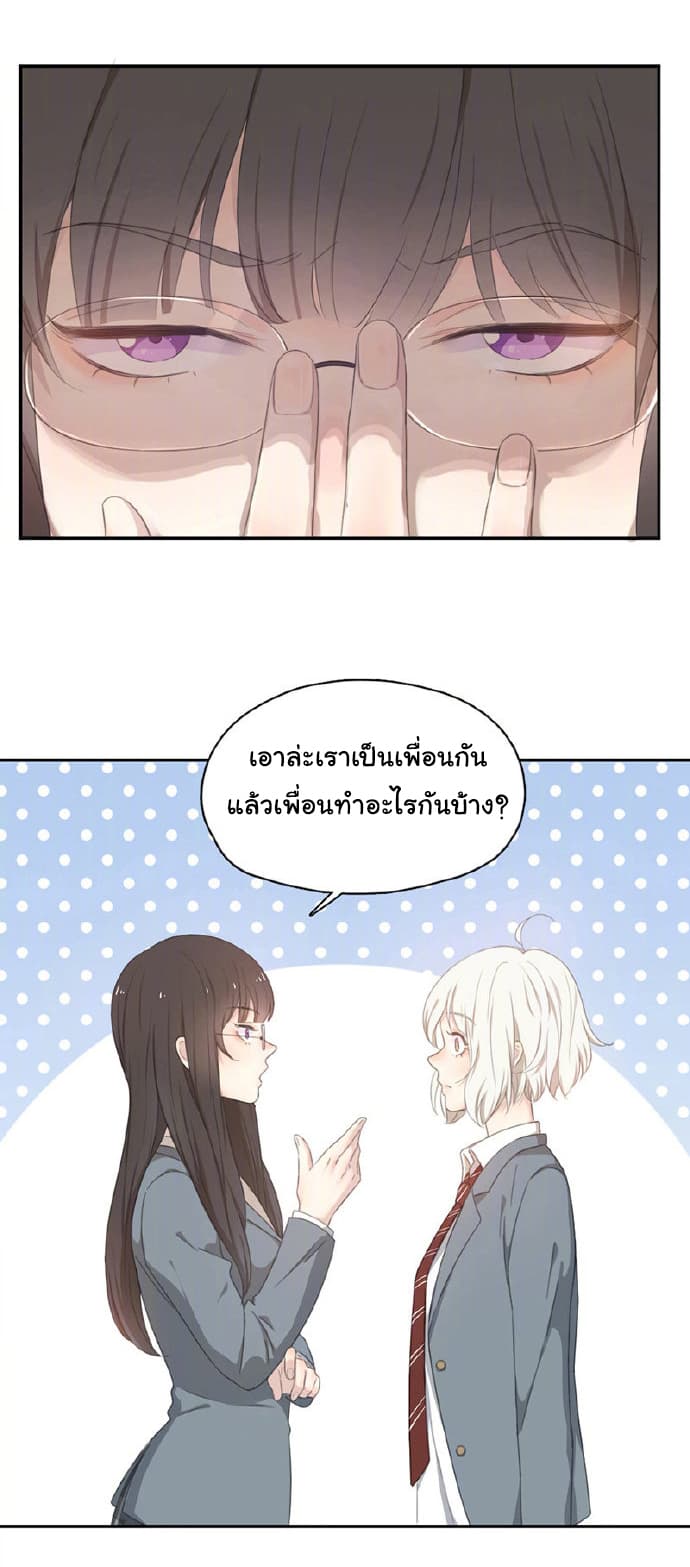 She Is Still Cute Today page 13