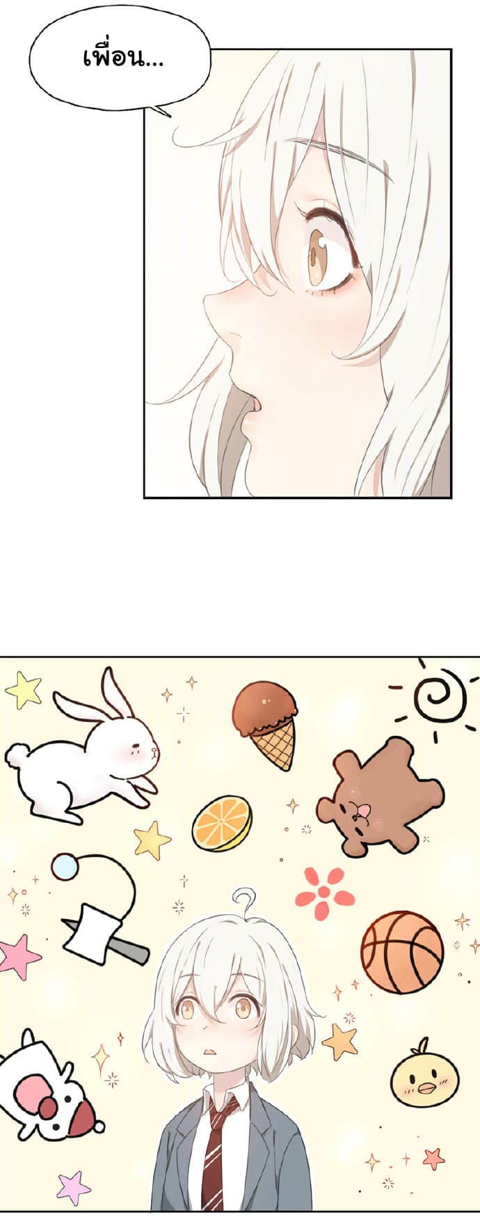 She Is Still Cute Today page 14