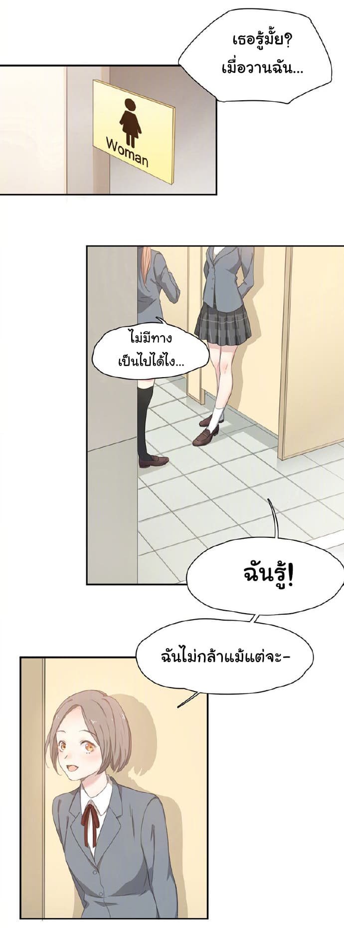 She Is Still Cute Today page 16