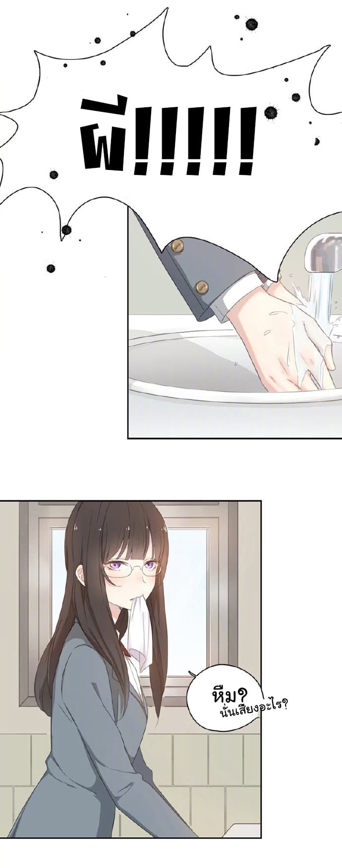 She Is Still Cute Today page 19