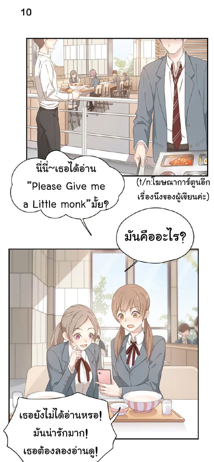She Is Still Cute Today page 20