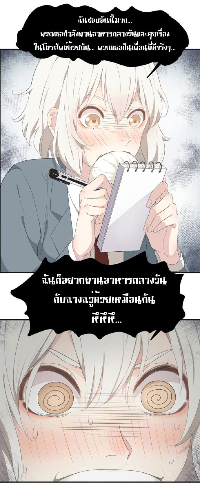 She Is Still Cute Today page 23