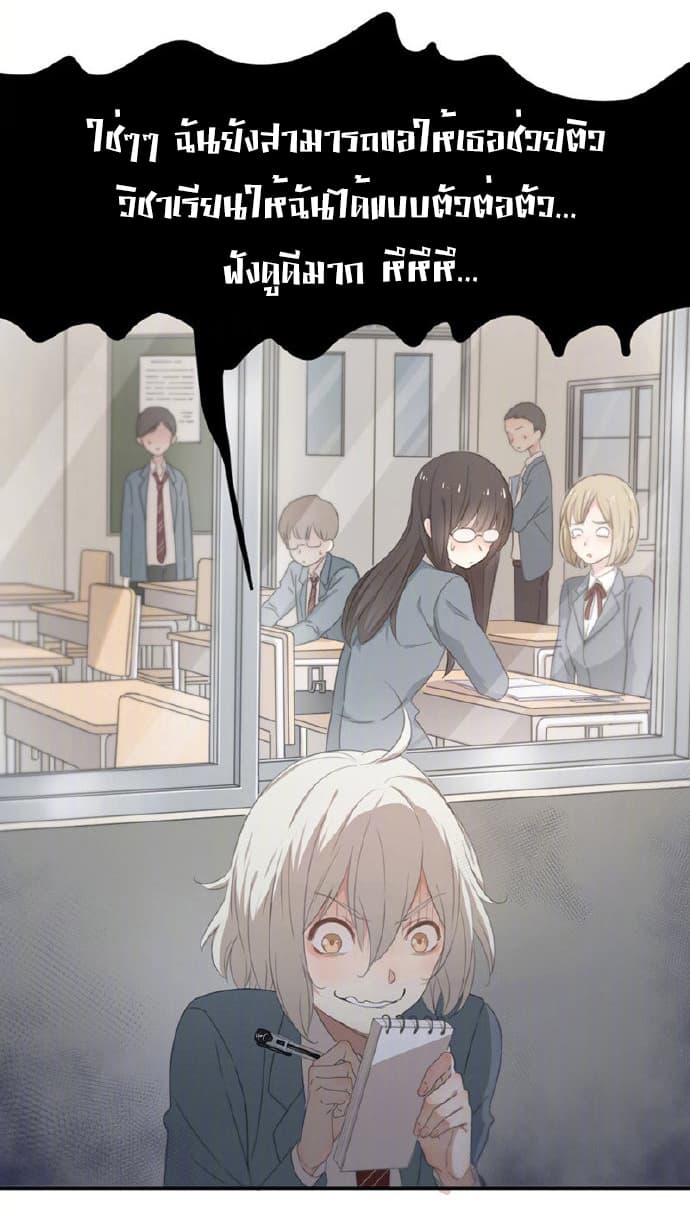 She Is Still Cute Today page 27