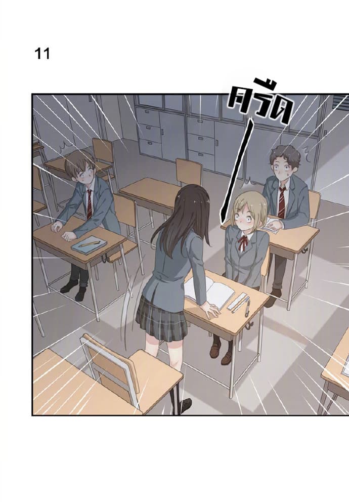 She Is Still Cute Today page 29