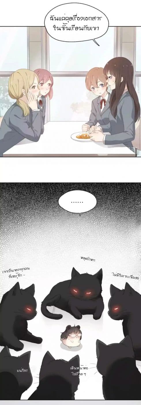 She Is Still Cute Today page 9