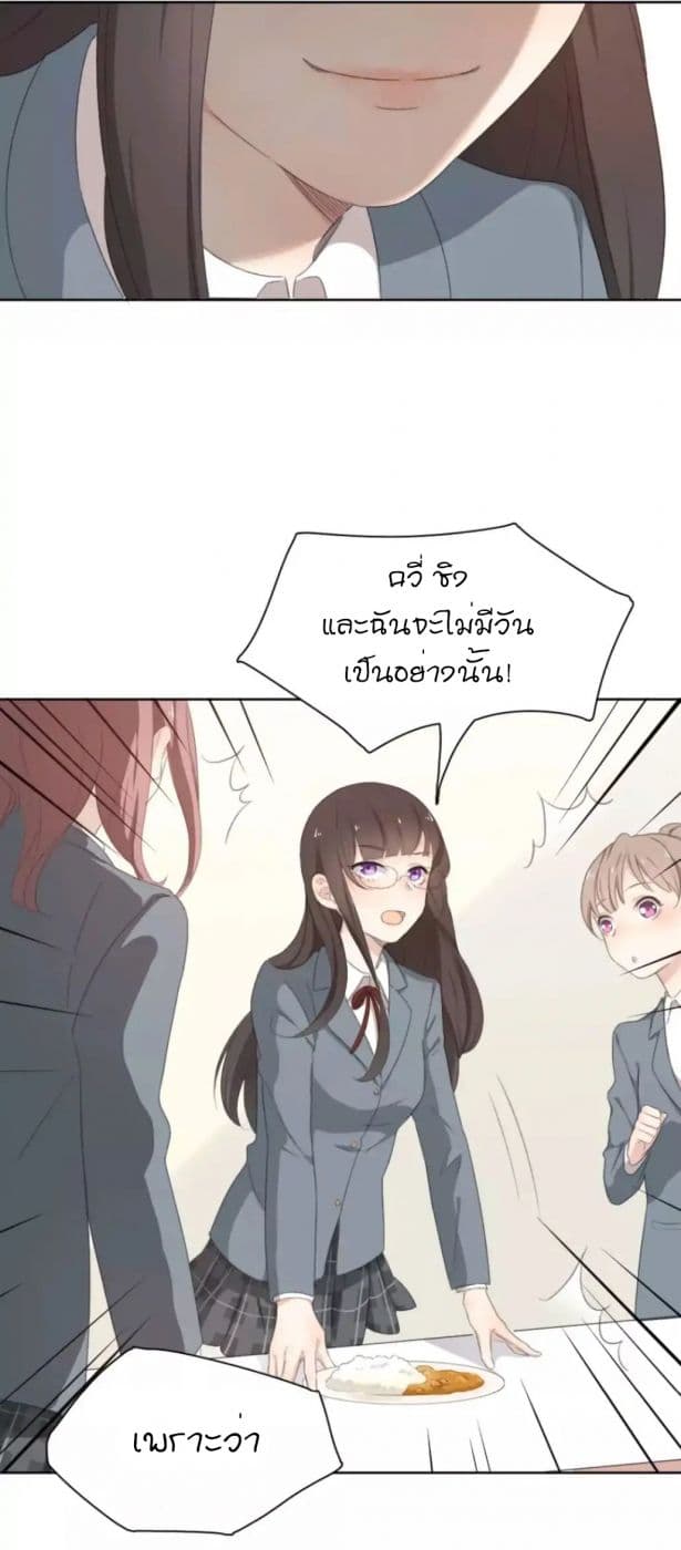 She Is Still Cute Today page 11