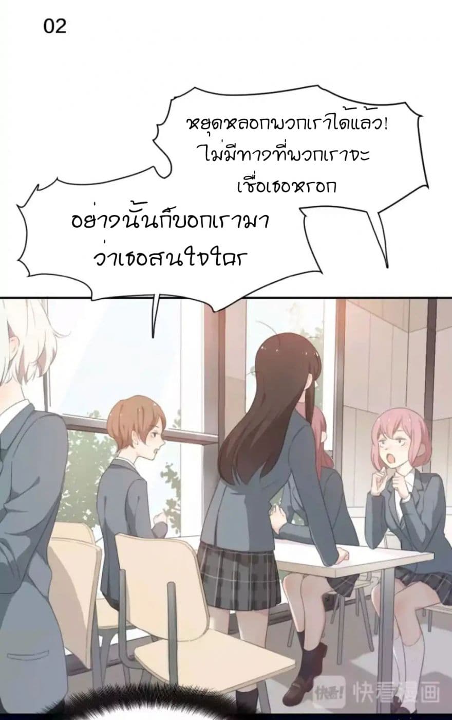 She Is Still Cute Today page 14