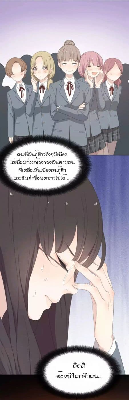 She Is Still Cute Today page 17