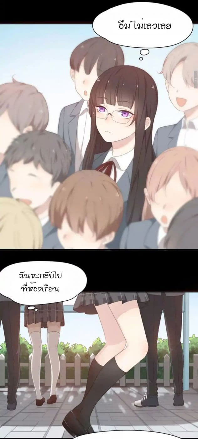 She Is Still Cute Today page 19
