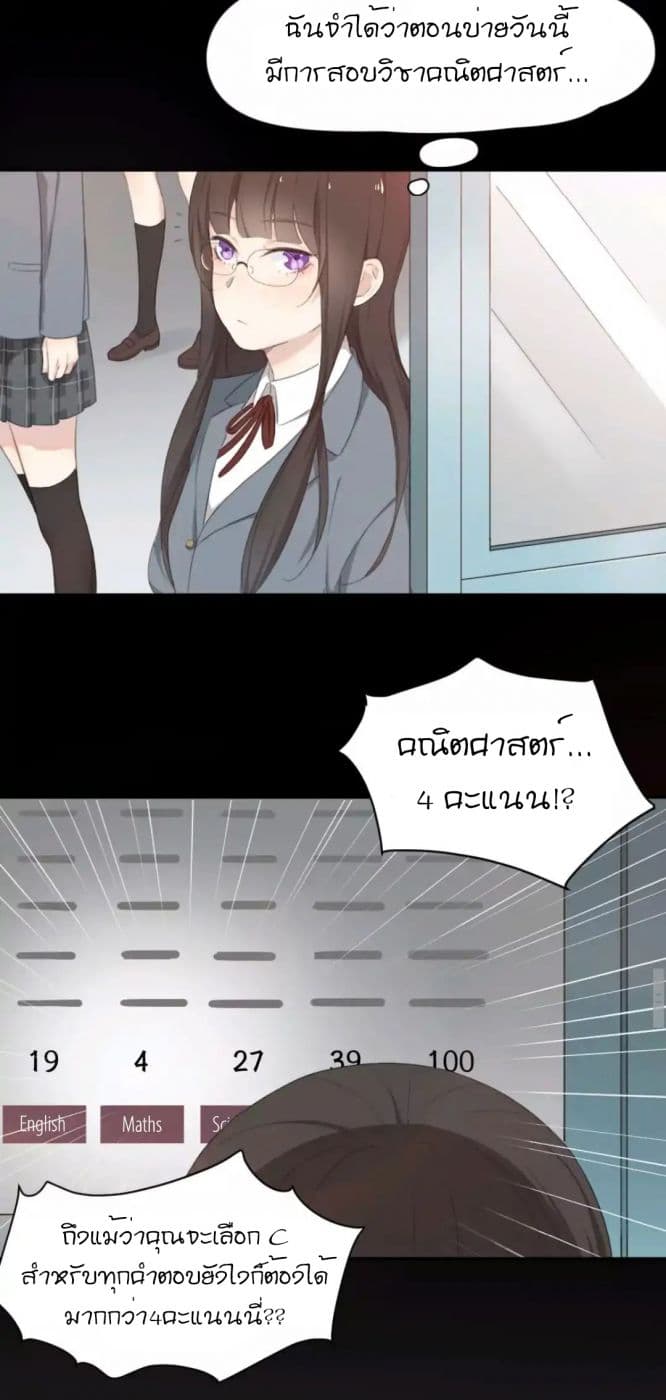She Is Still Cute Today page 20