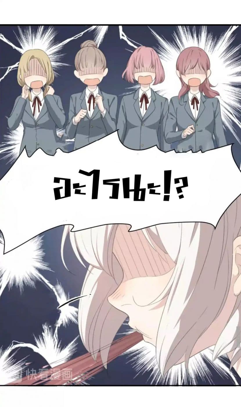 She Is Still Cute Today page 23