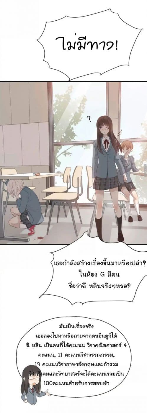 She Is Still Cute Today page 24