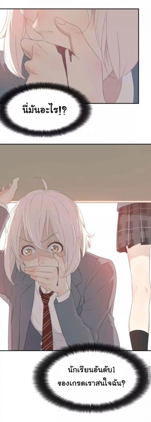 She Is Still Cute Today page 25