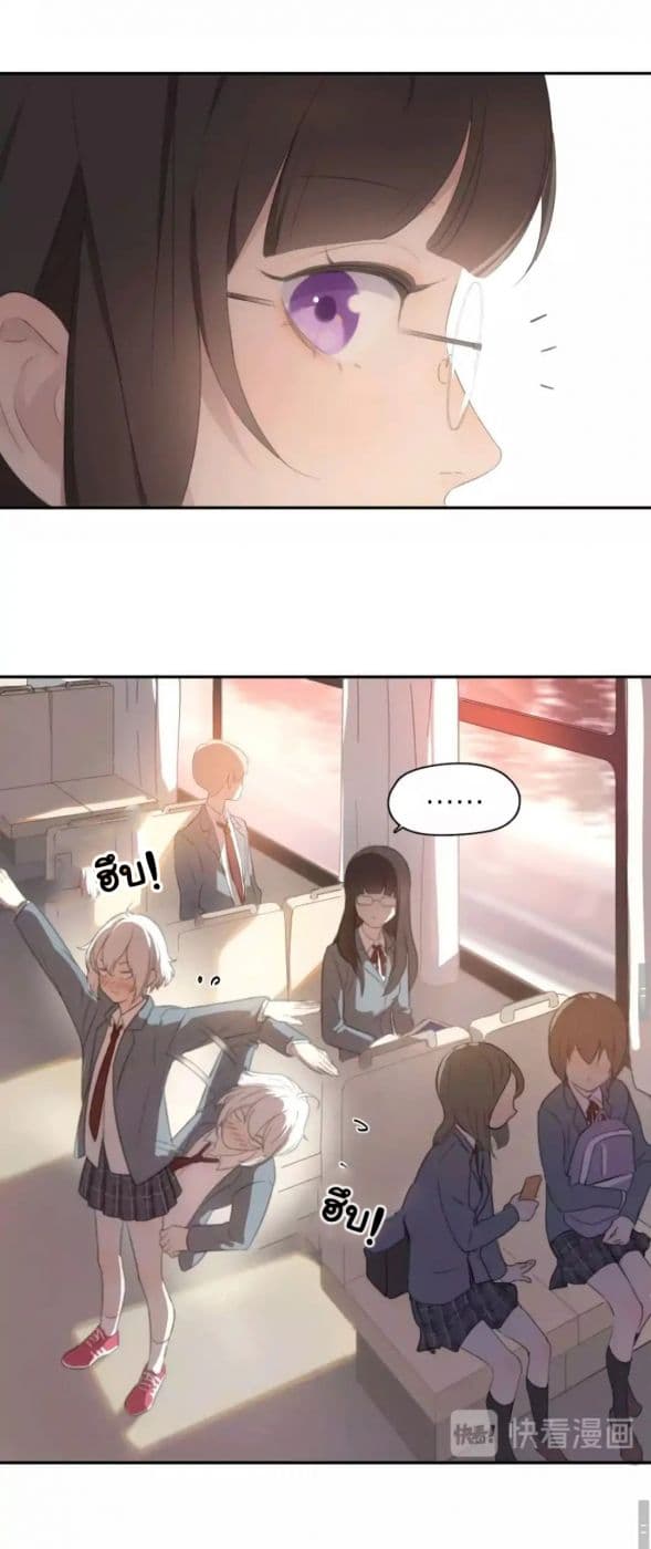 She Is Still Cute Today page 29
