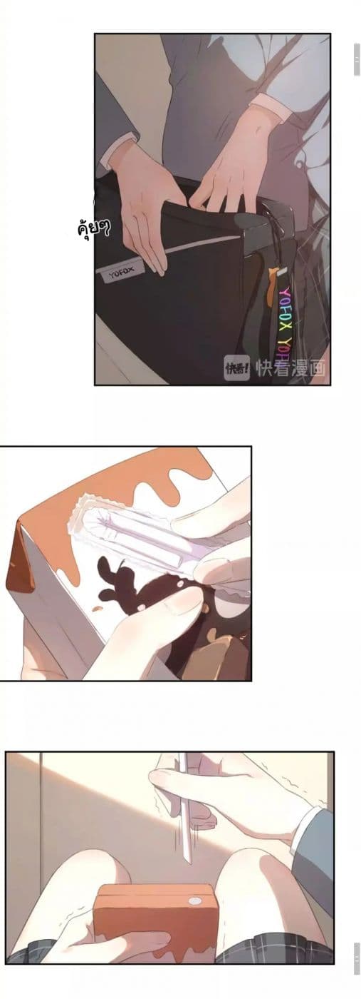 She Is Still Cute Today page 31