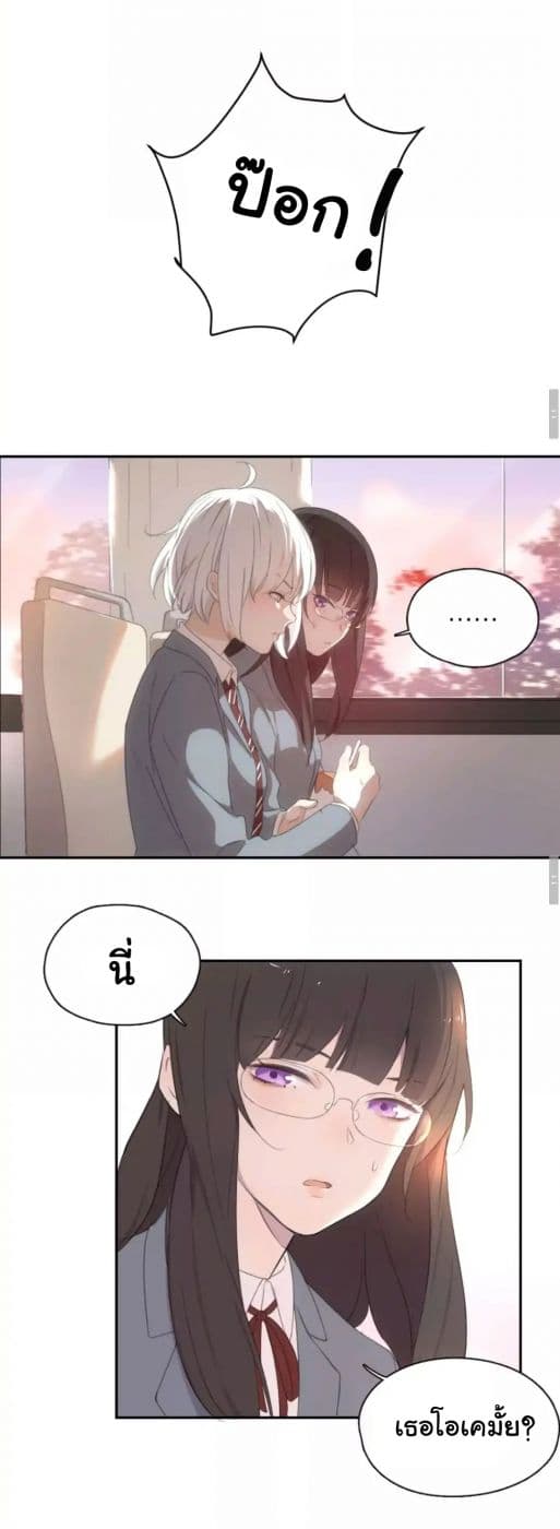 She Is Still Cute Today page 32