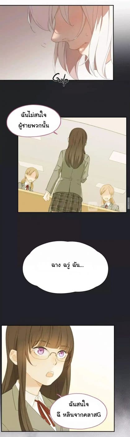 She Is Still Cute Today page 35