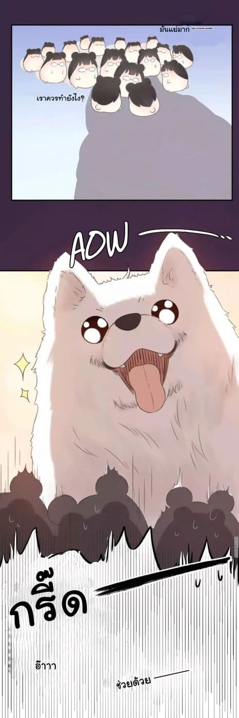 She Is Still Cute Today page 40