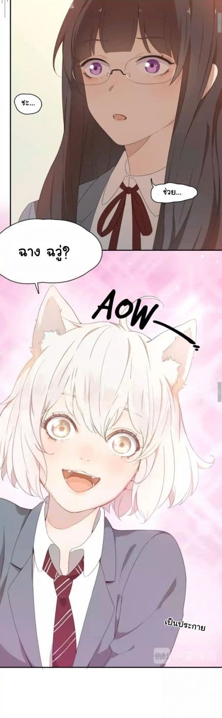 She Is Still Cute Today page 41