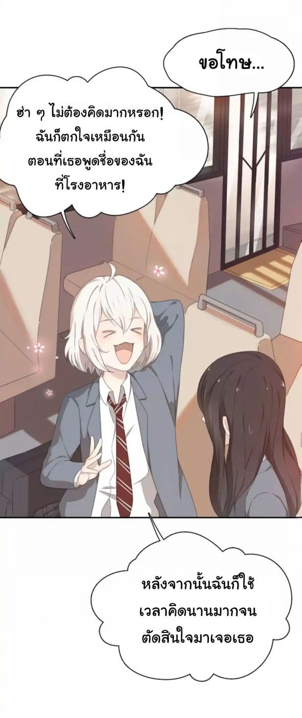 She Is Still Cute Today page 42