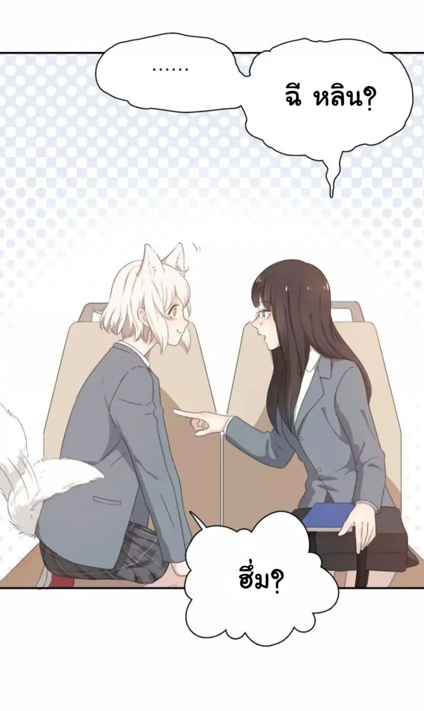 She Is Still Cute Today page 44