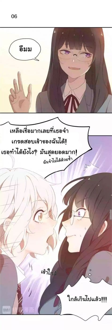 She Is Still Cute Today page 45