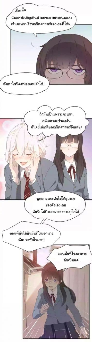 She Is Still Cute Today page 46