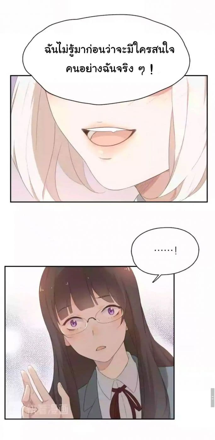 She Is Still Cute Today page 47