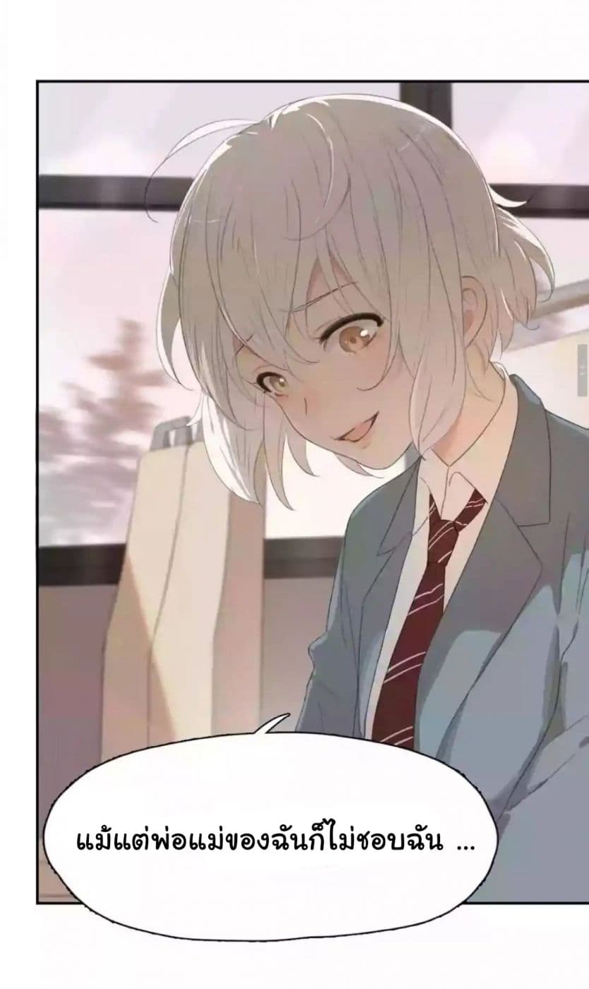 She Is Still Cute Today page 48
