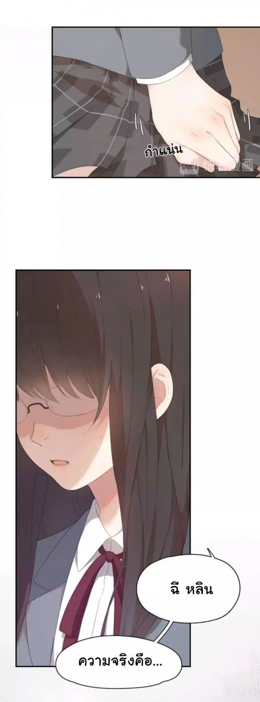 She Is Still Cute Today page 52