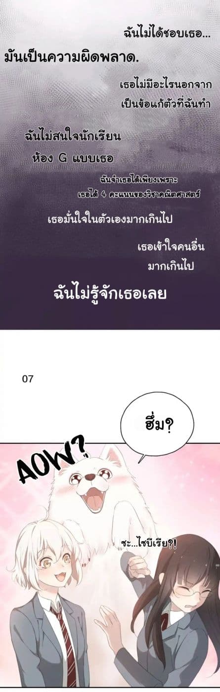 She Is Still Cute Today page 53