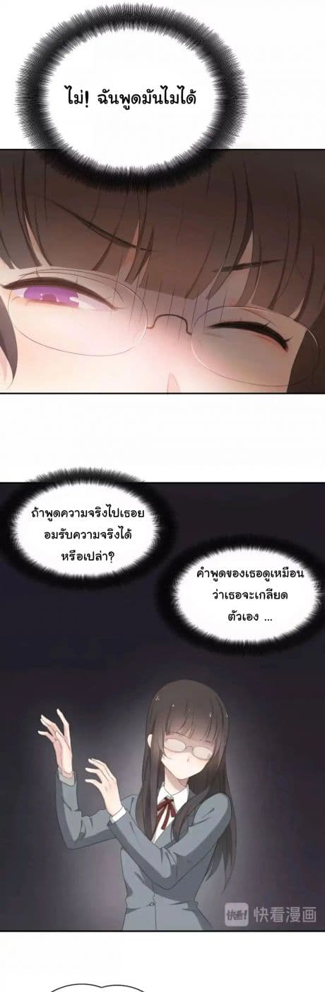 She Is Still Cute Today page 54