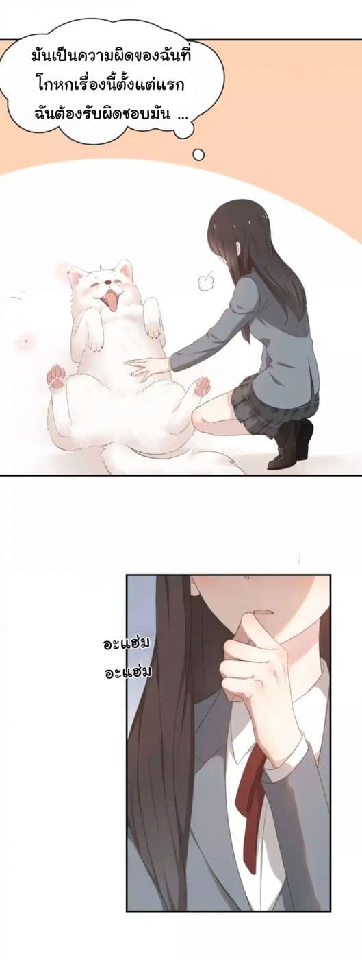 She Is Still Cute Today page 55
