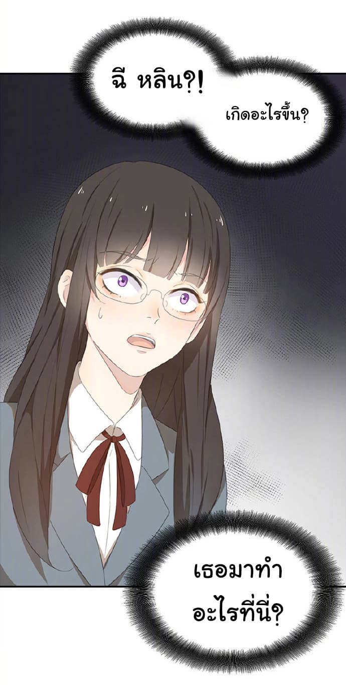 She Is Still Cute Today page 7