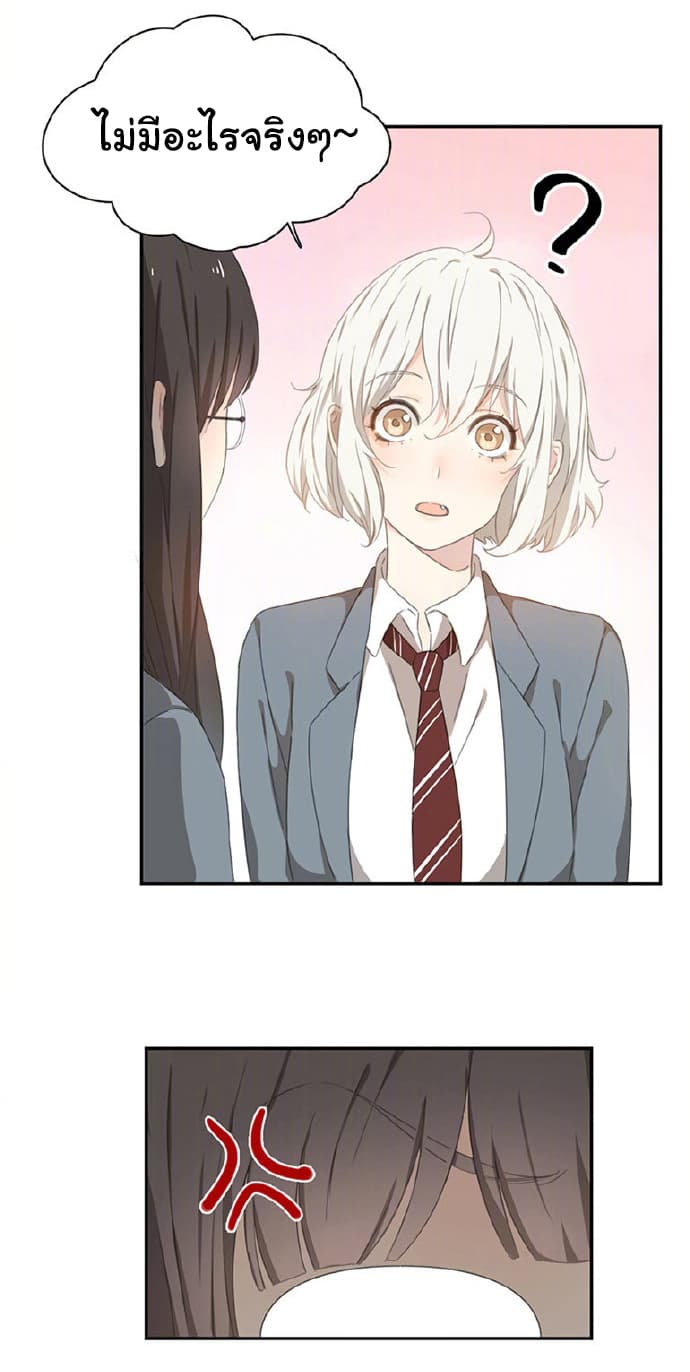 She Is Still Cute Today page 10